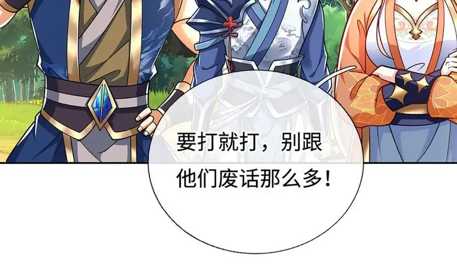 第224话 灵虫学院25