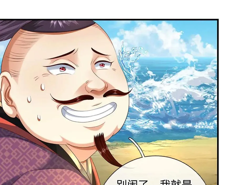 第229话 气氛组爆改打手19