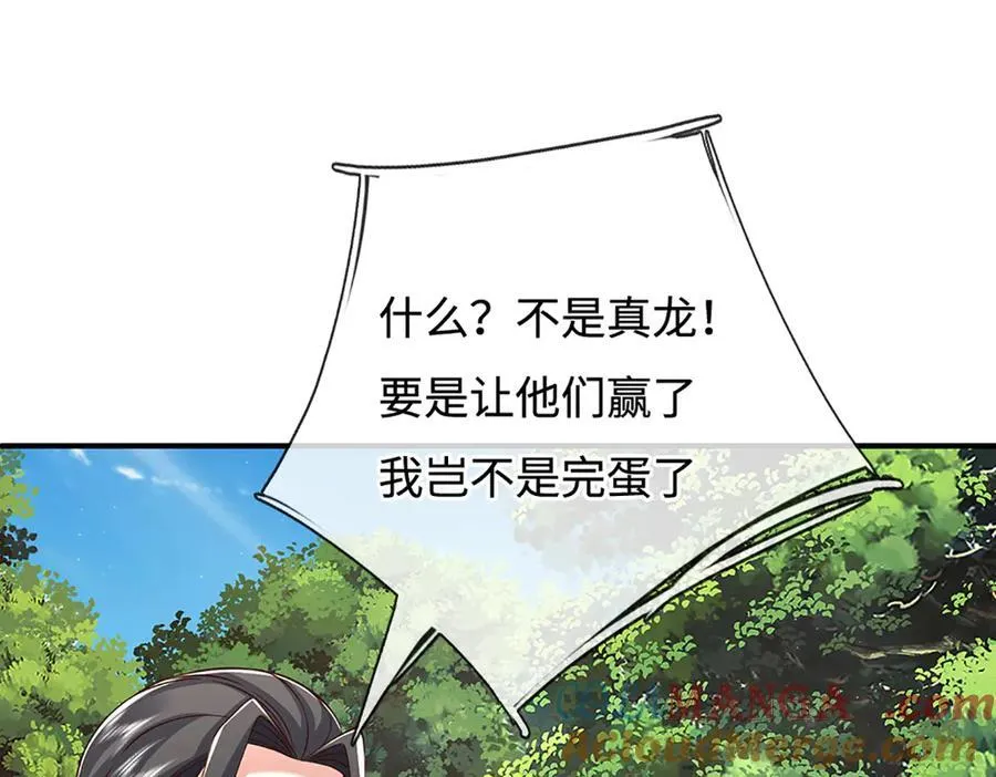 第232话 恼羞成怒，背后偷袭88