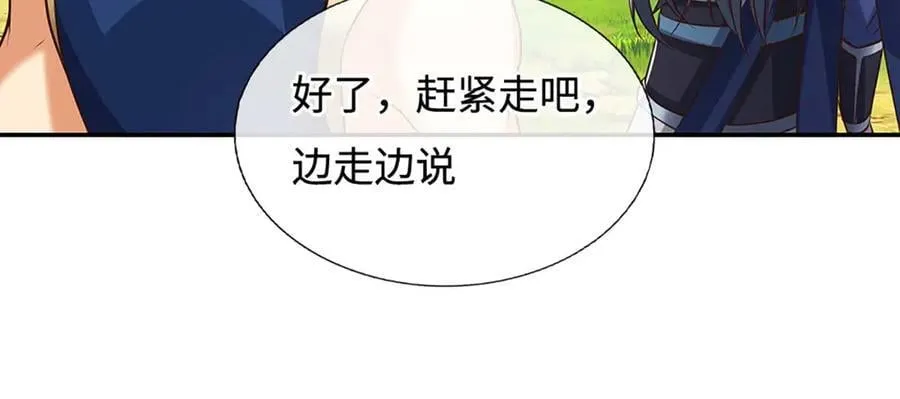 第227话 我有个大胆的想法62