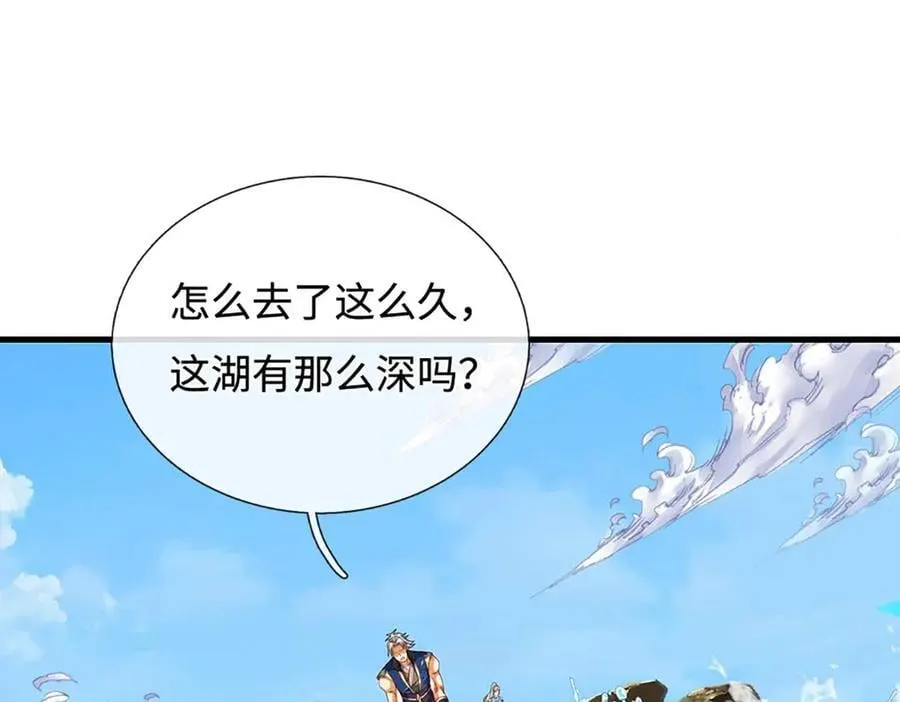 第230话 弄巧成拙，误放魔珠43