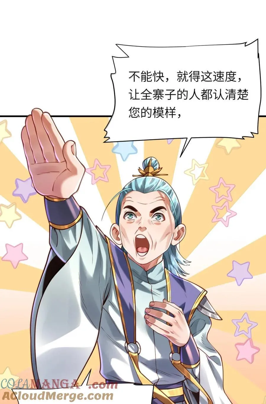 071 启程27