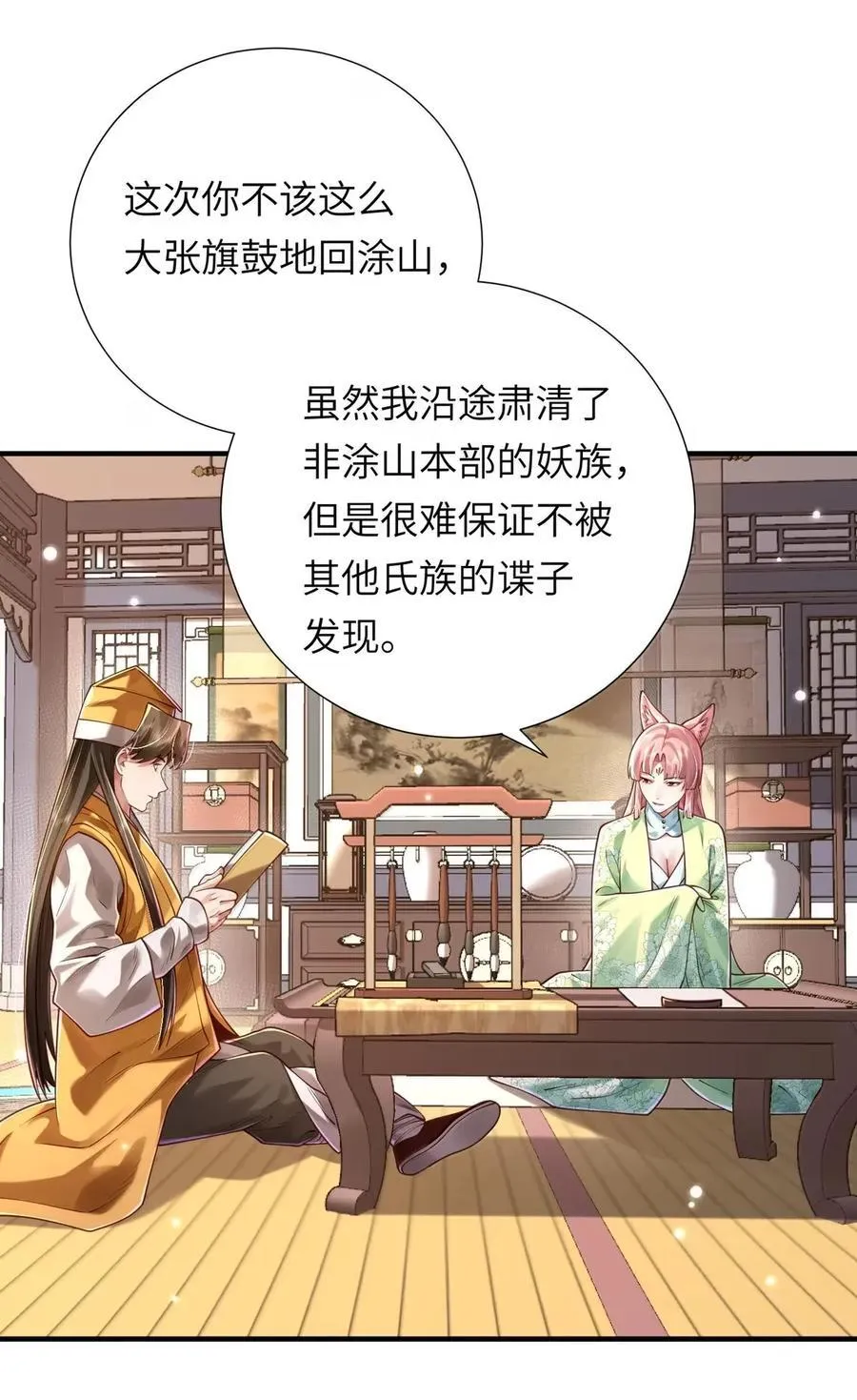070 归涂（下）7