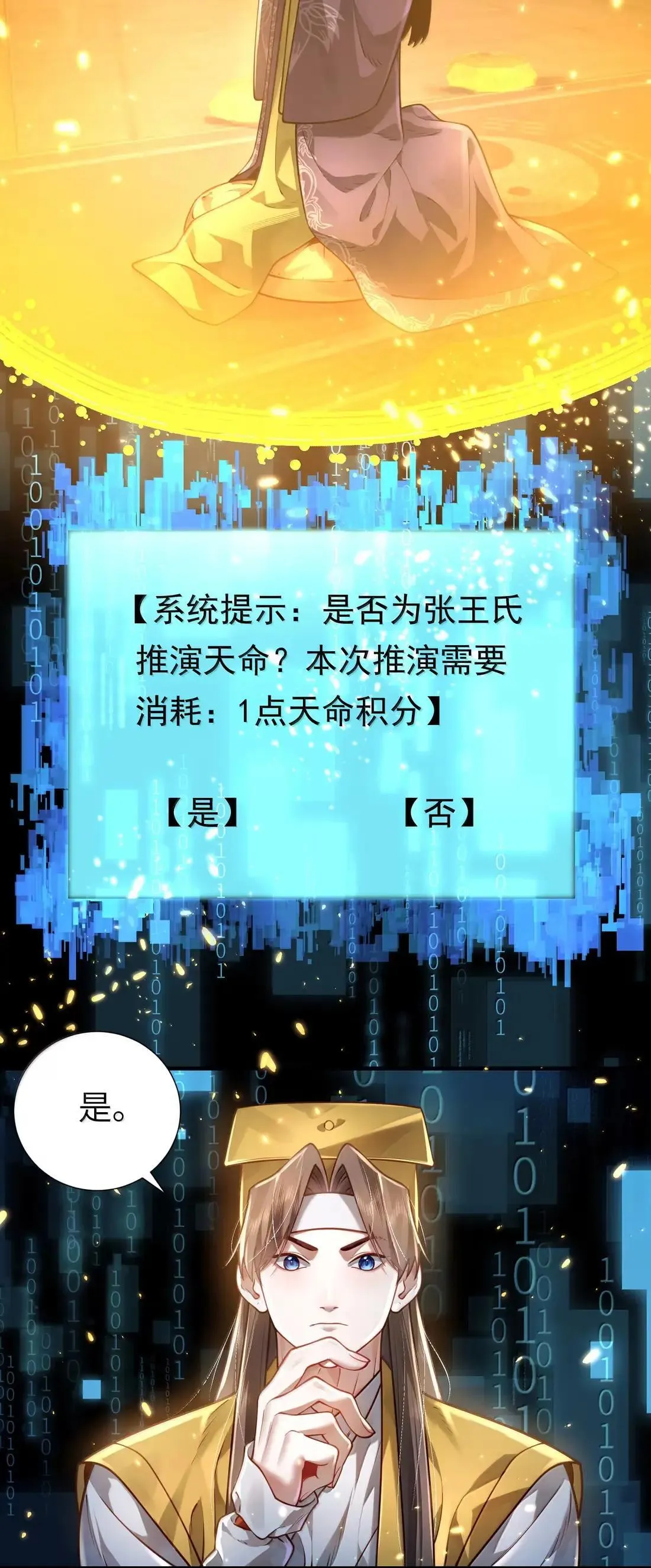 073 食肉者2