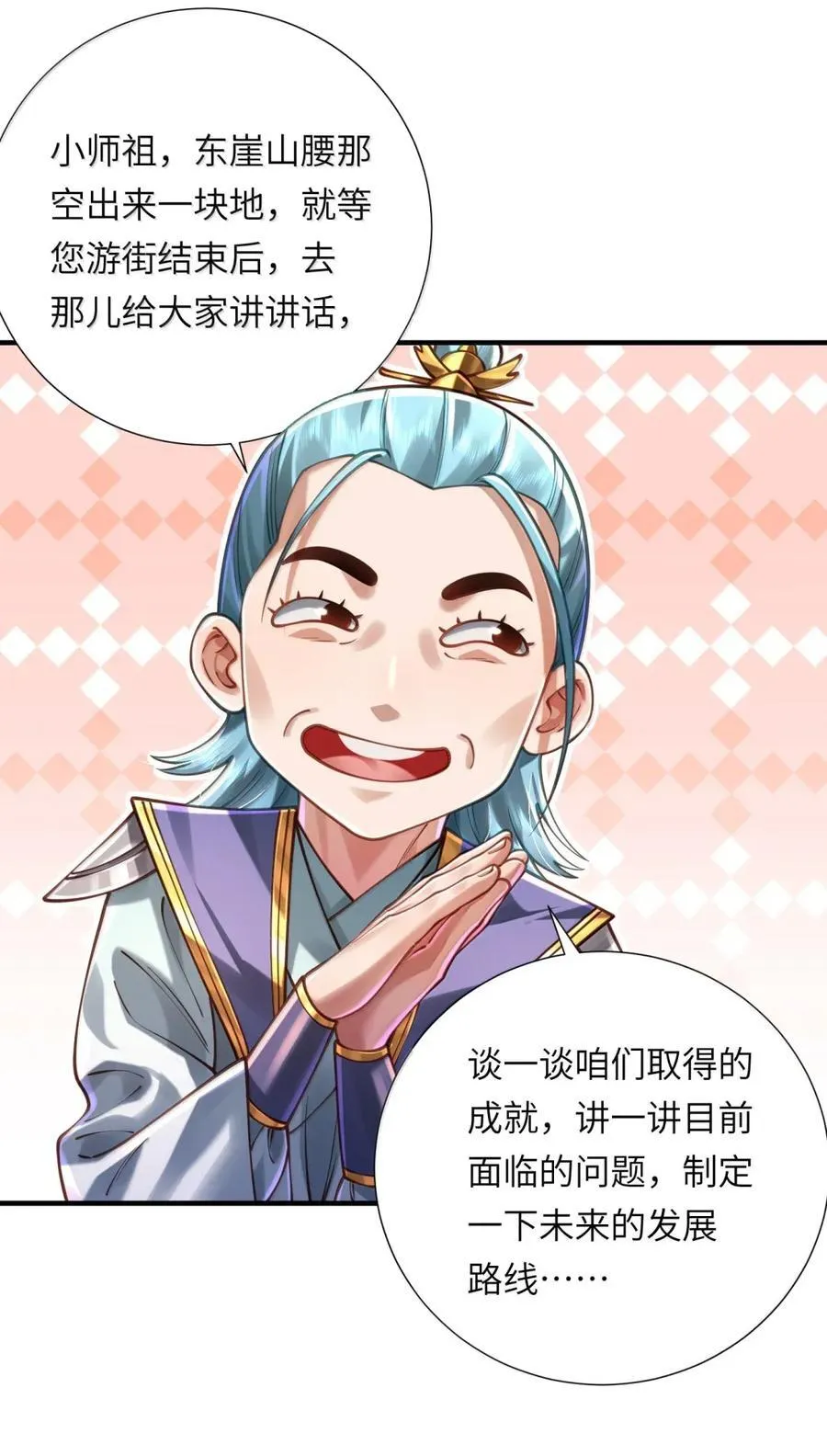 071 启程31