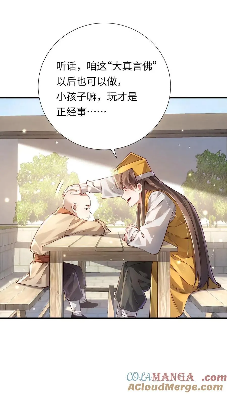 070 归涂（下）24