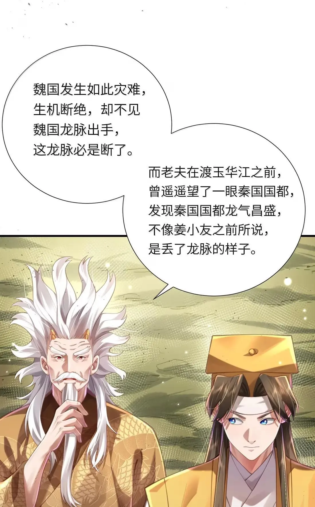 072 异变26