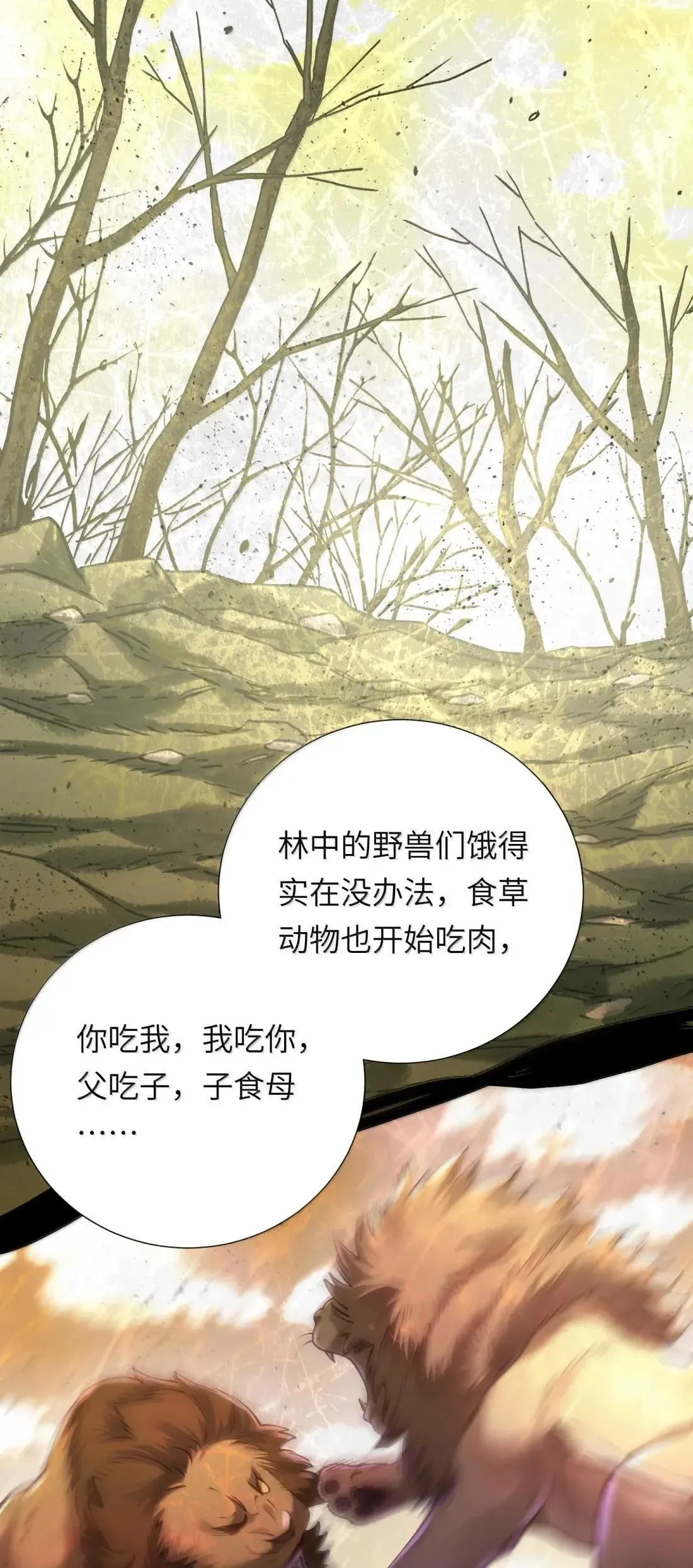 072 异变18