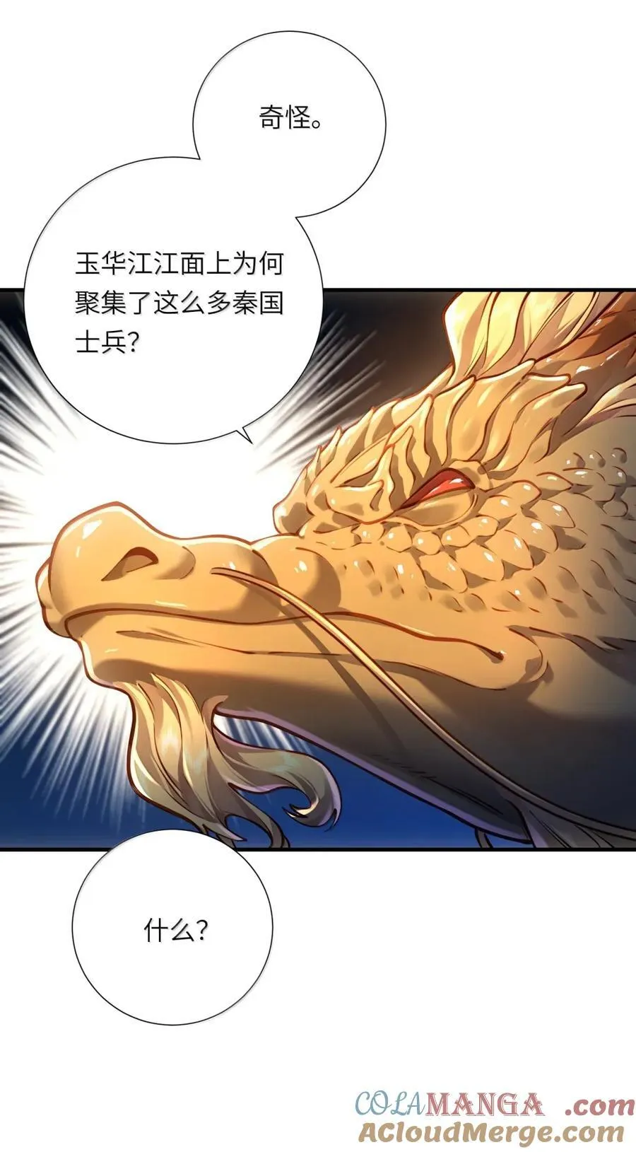 071 启程54