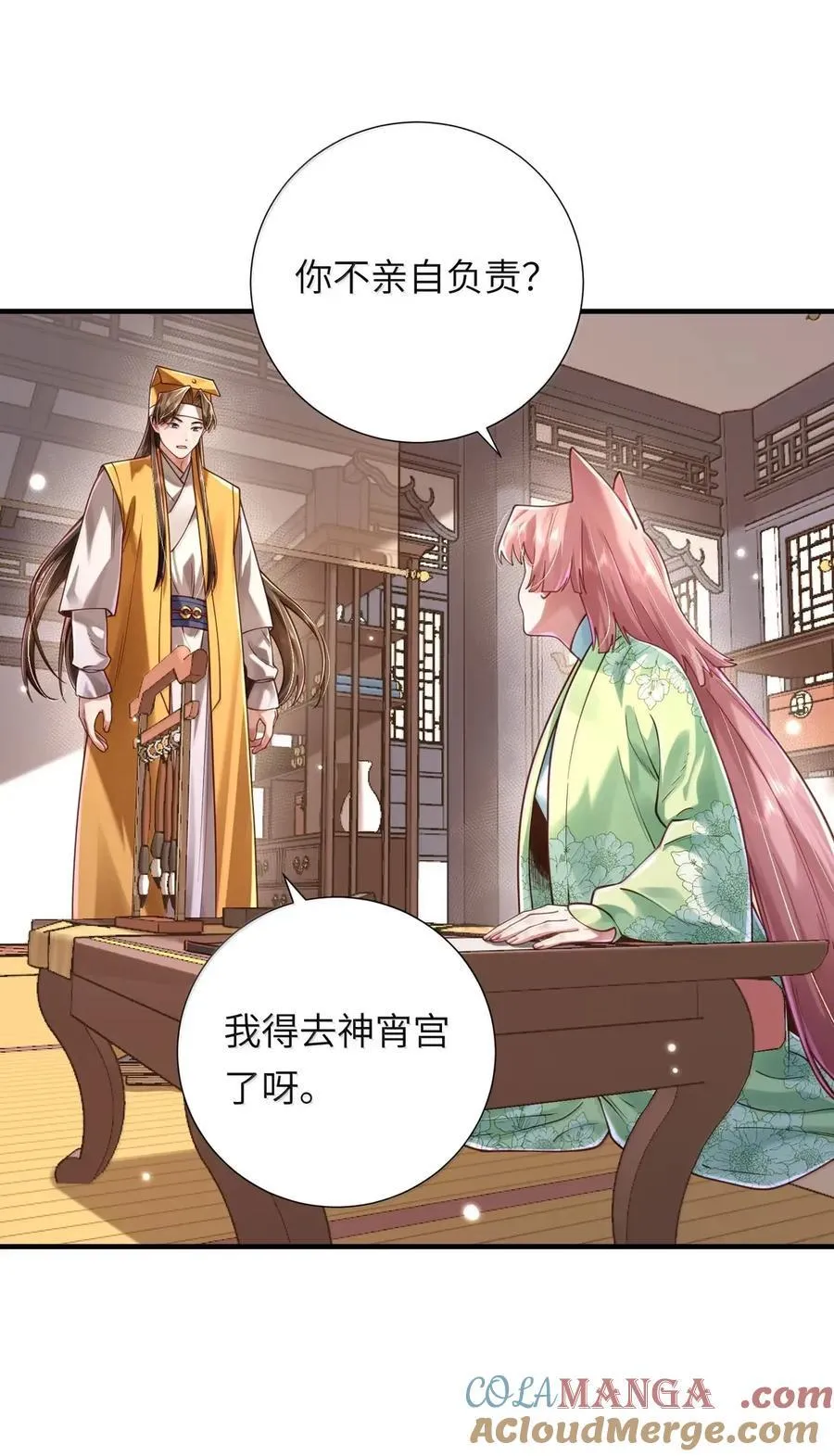 070 归涂（下）12