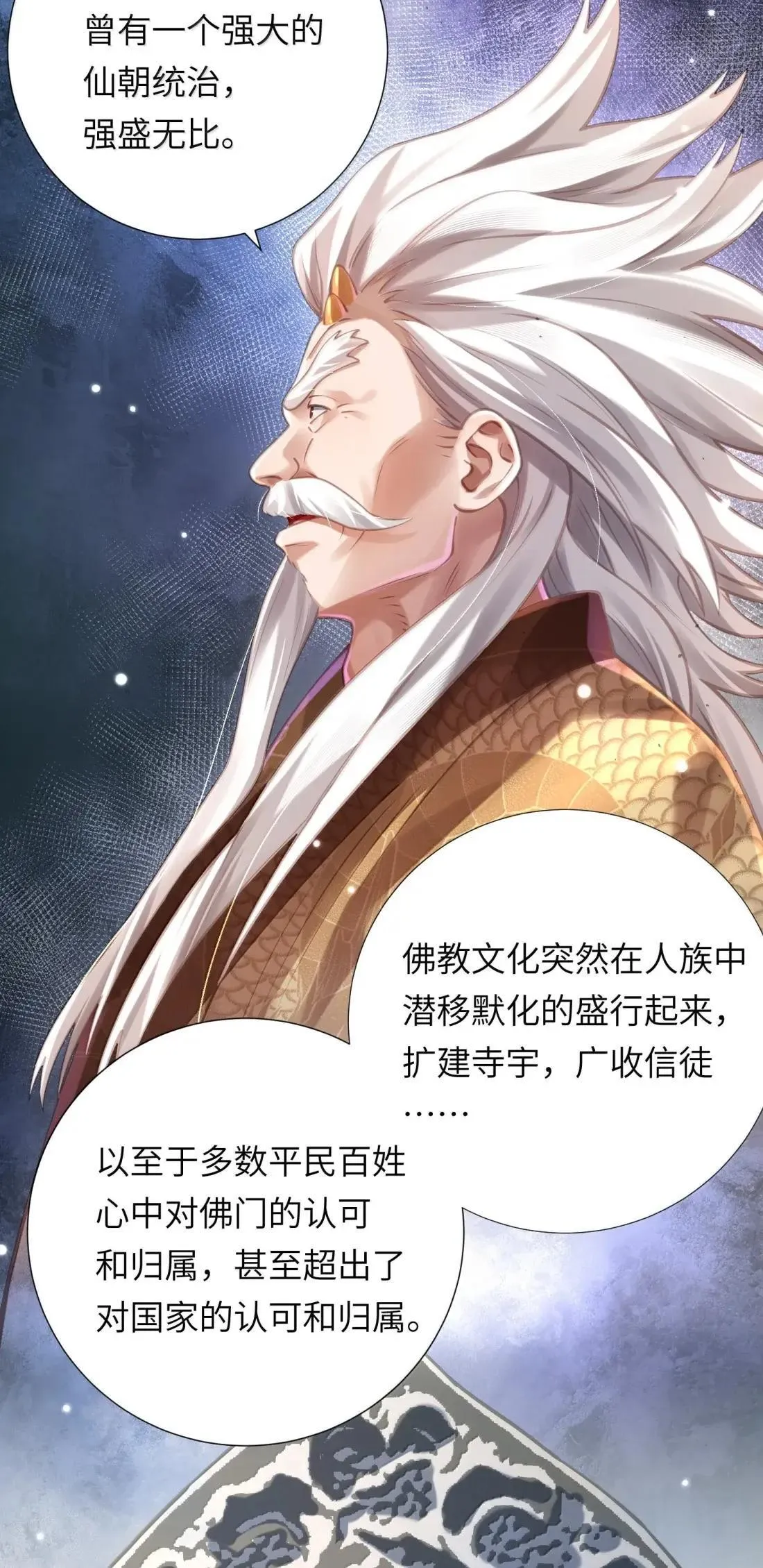 072 异变29