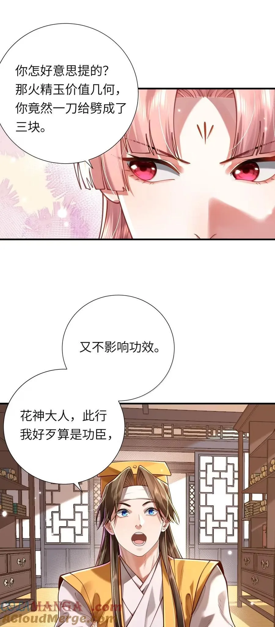 070 归涂（下）4