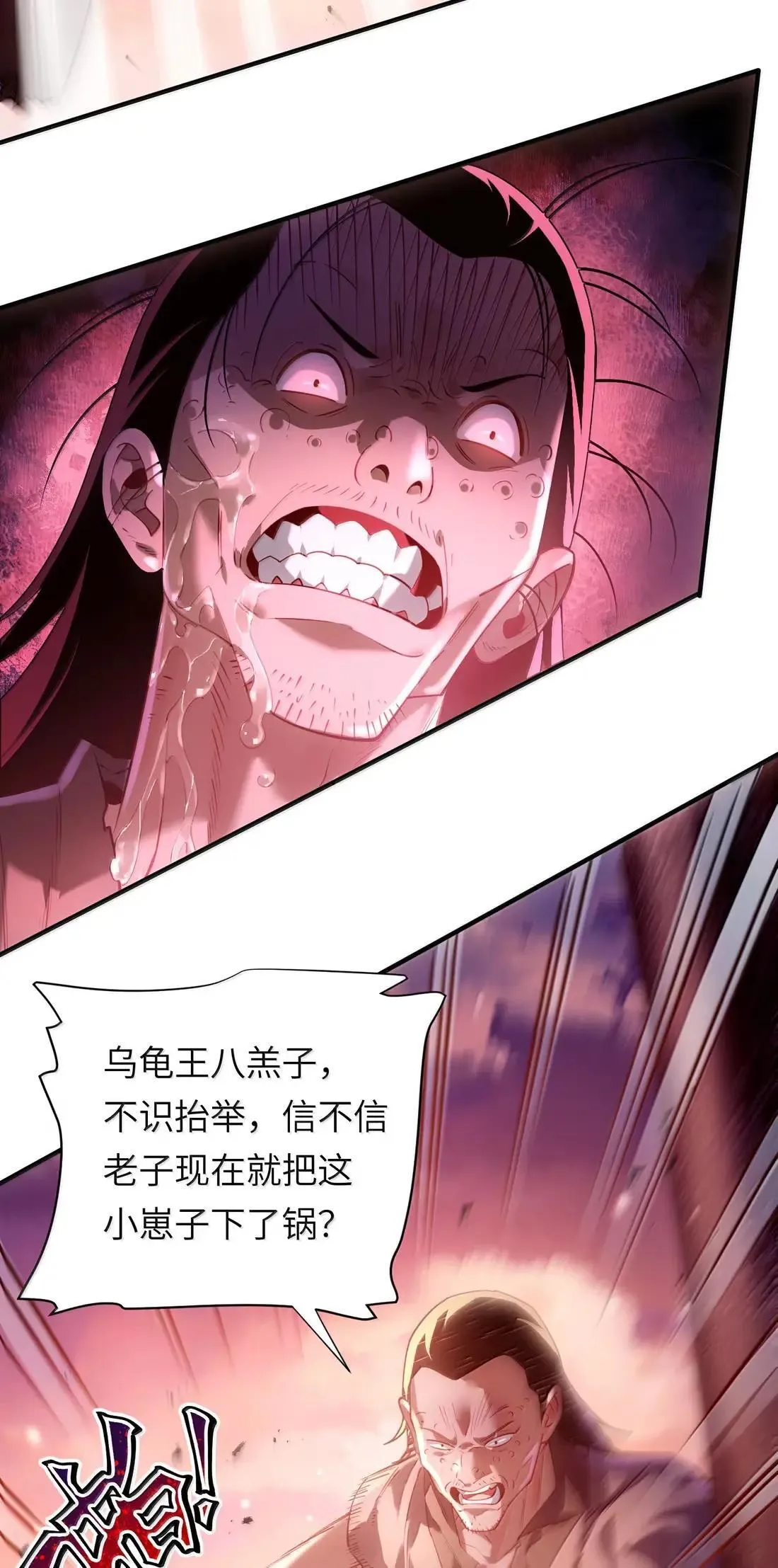 073 食肉者44