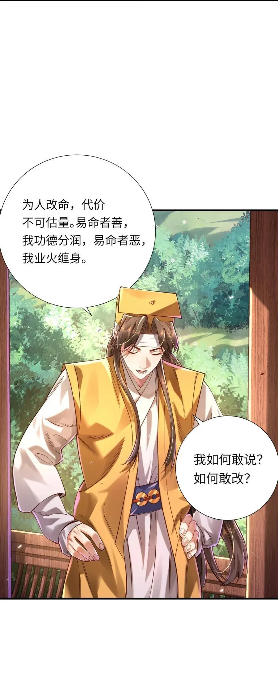 071 启程14