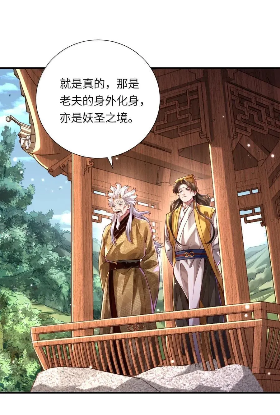 071 启程2