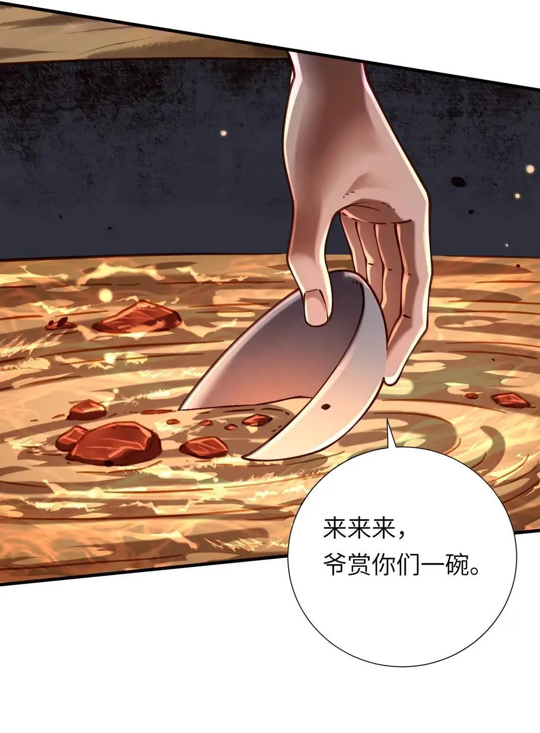 073 食肉者37