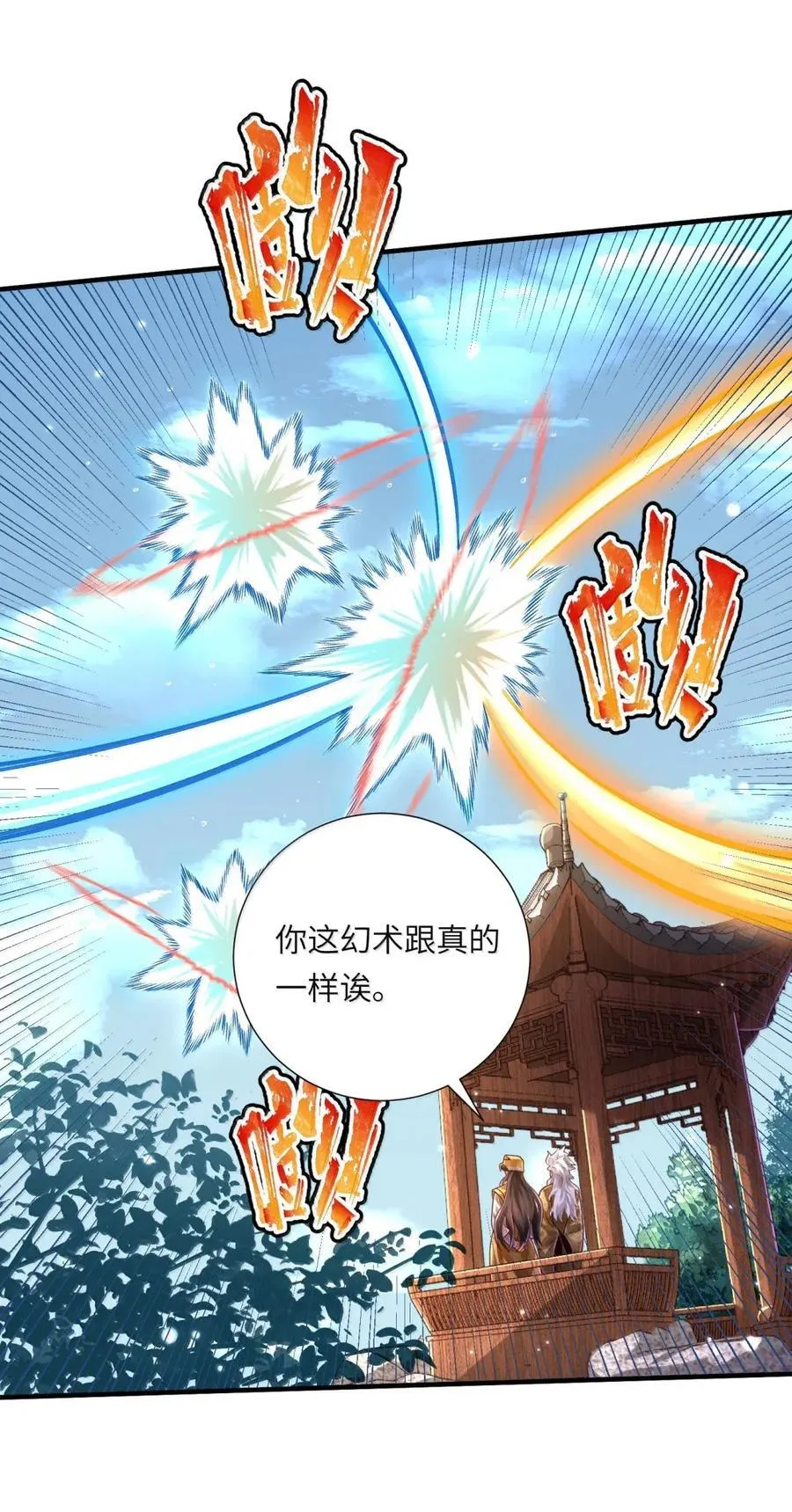 071 启程1