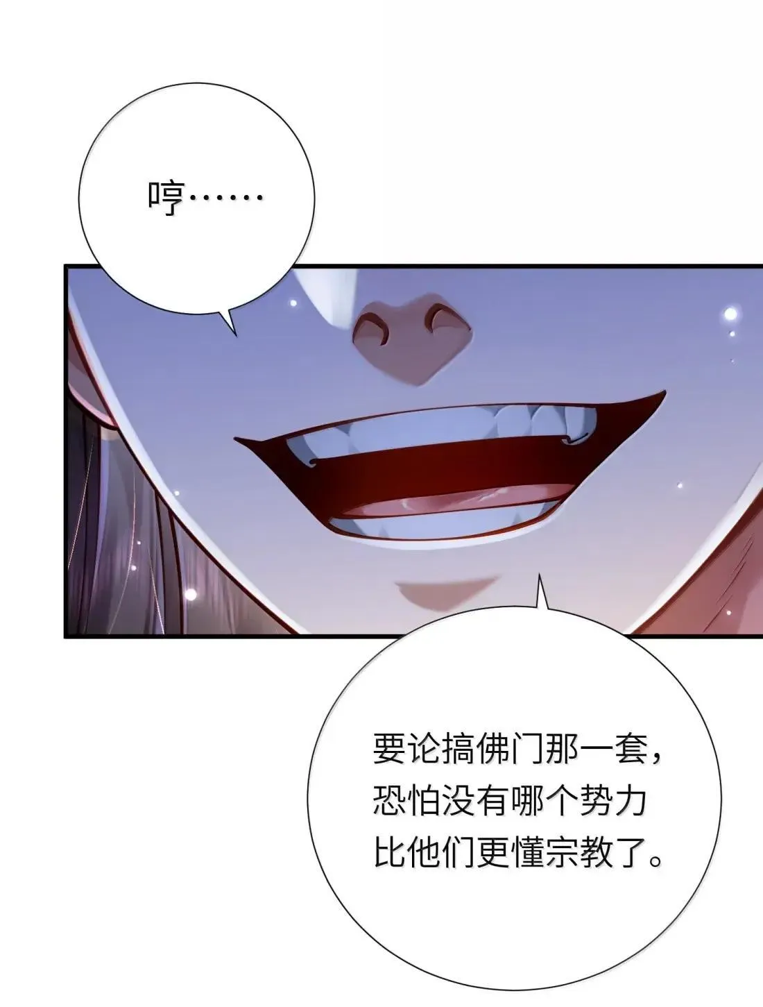 072 异变32