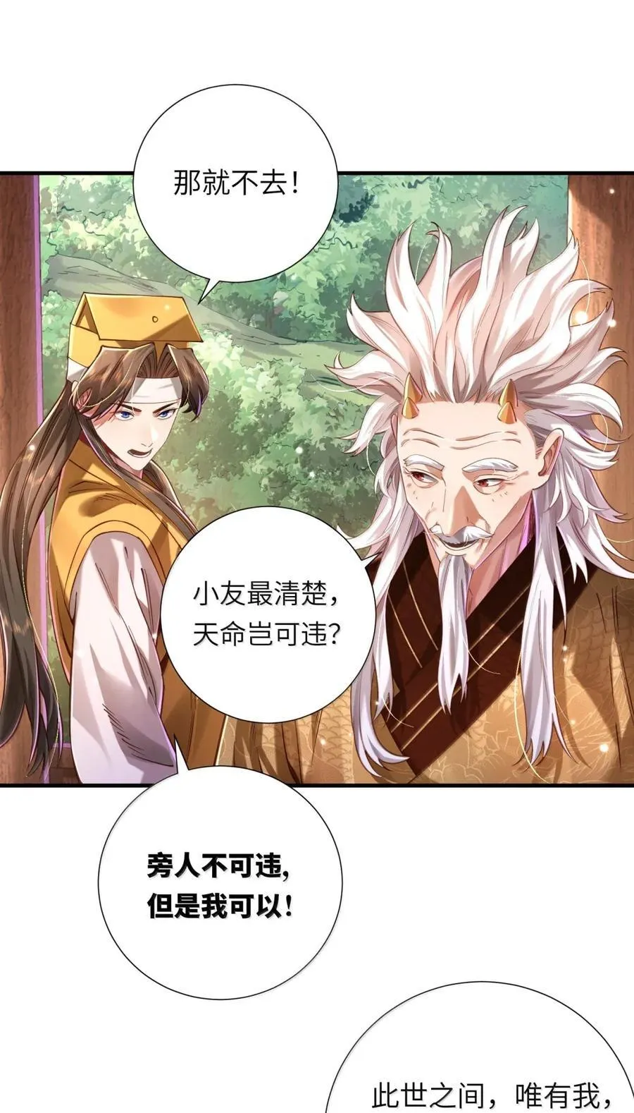 071 启程11