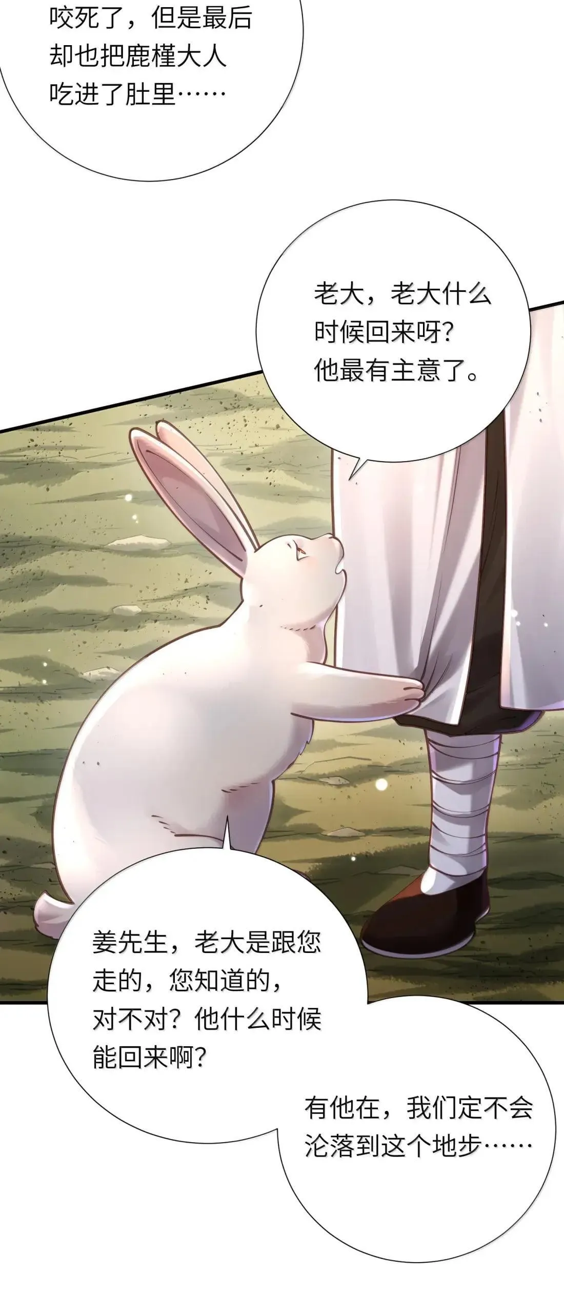 072 异变21