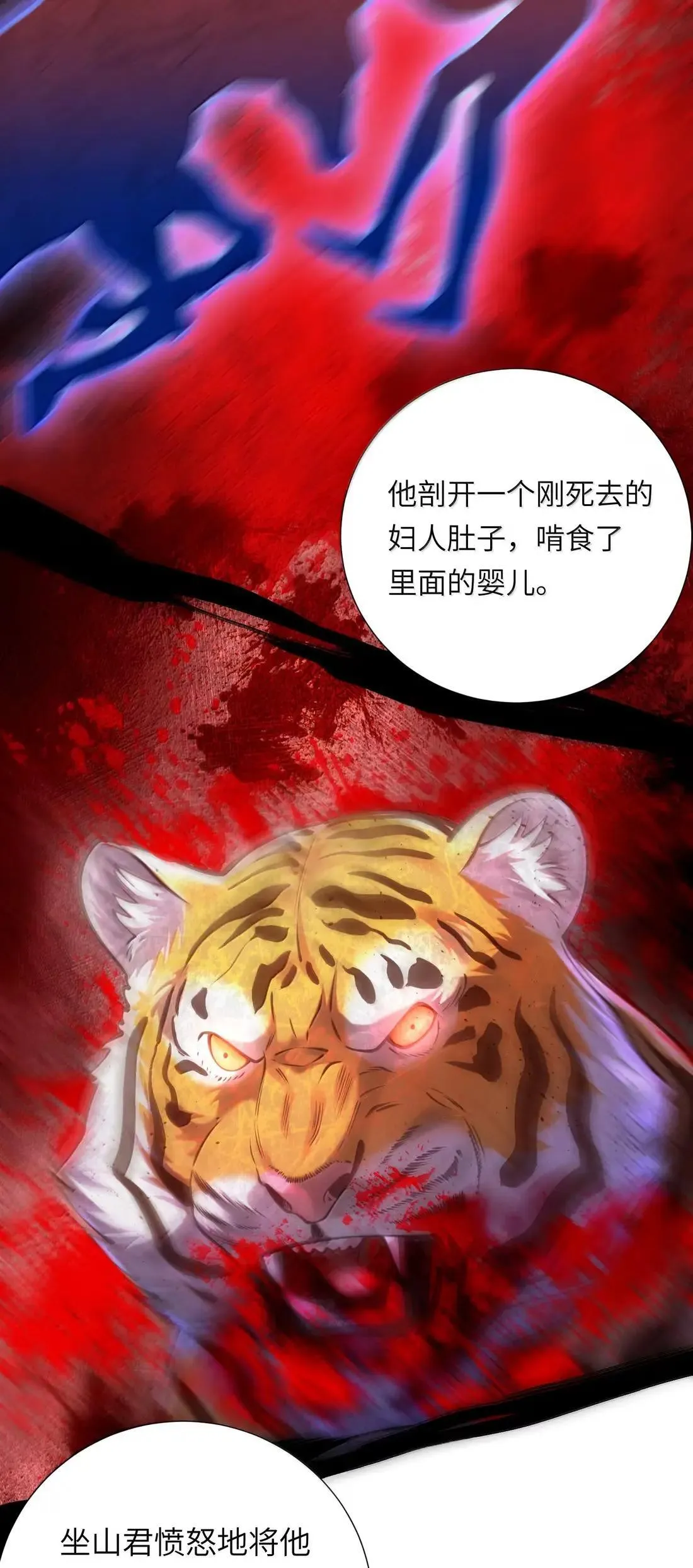 072 异变20