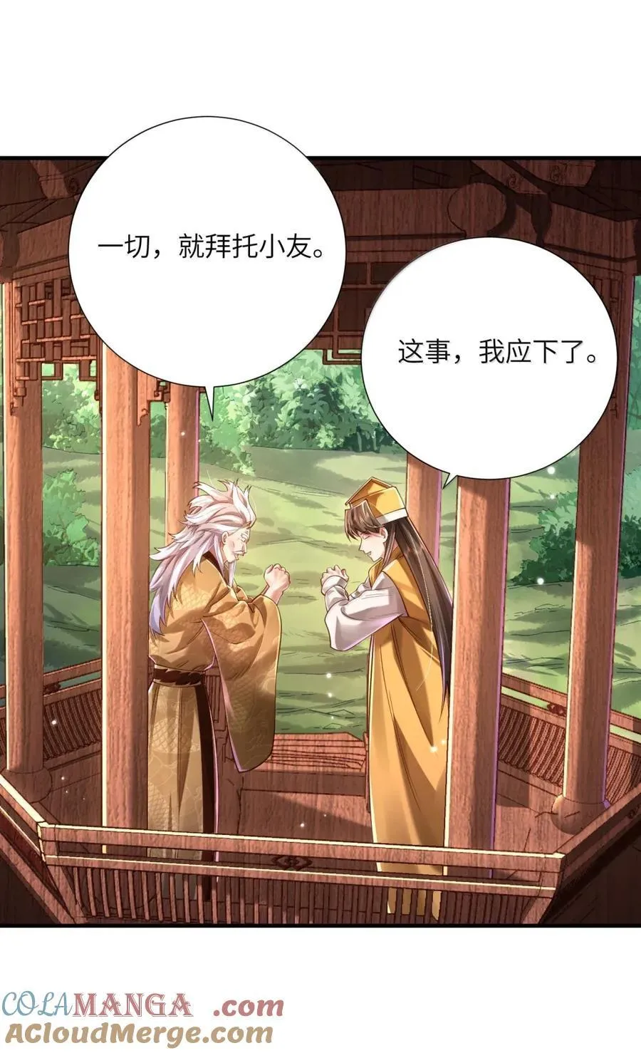 071 启程18