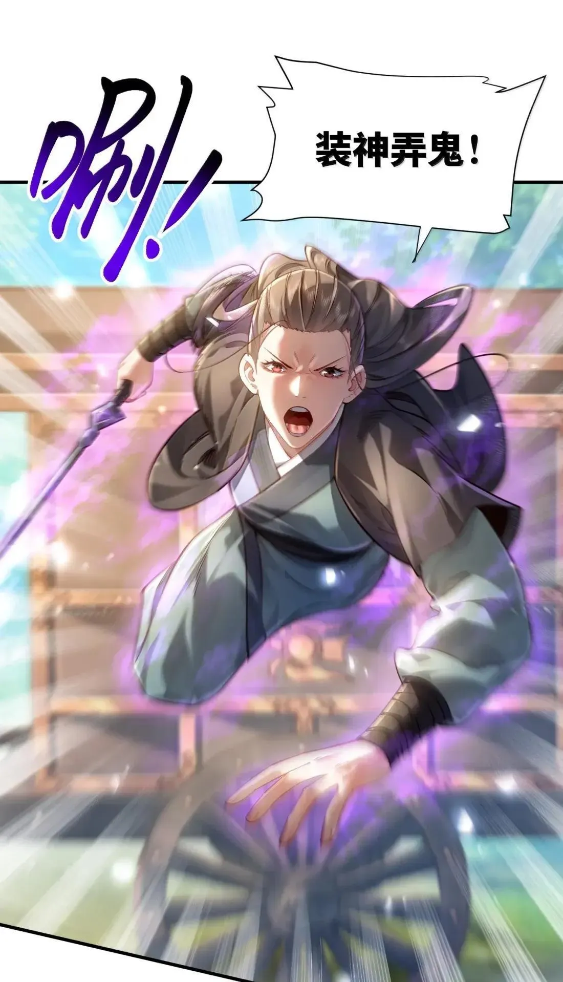 072 异变0