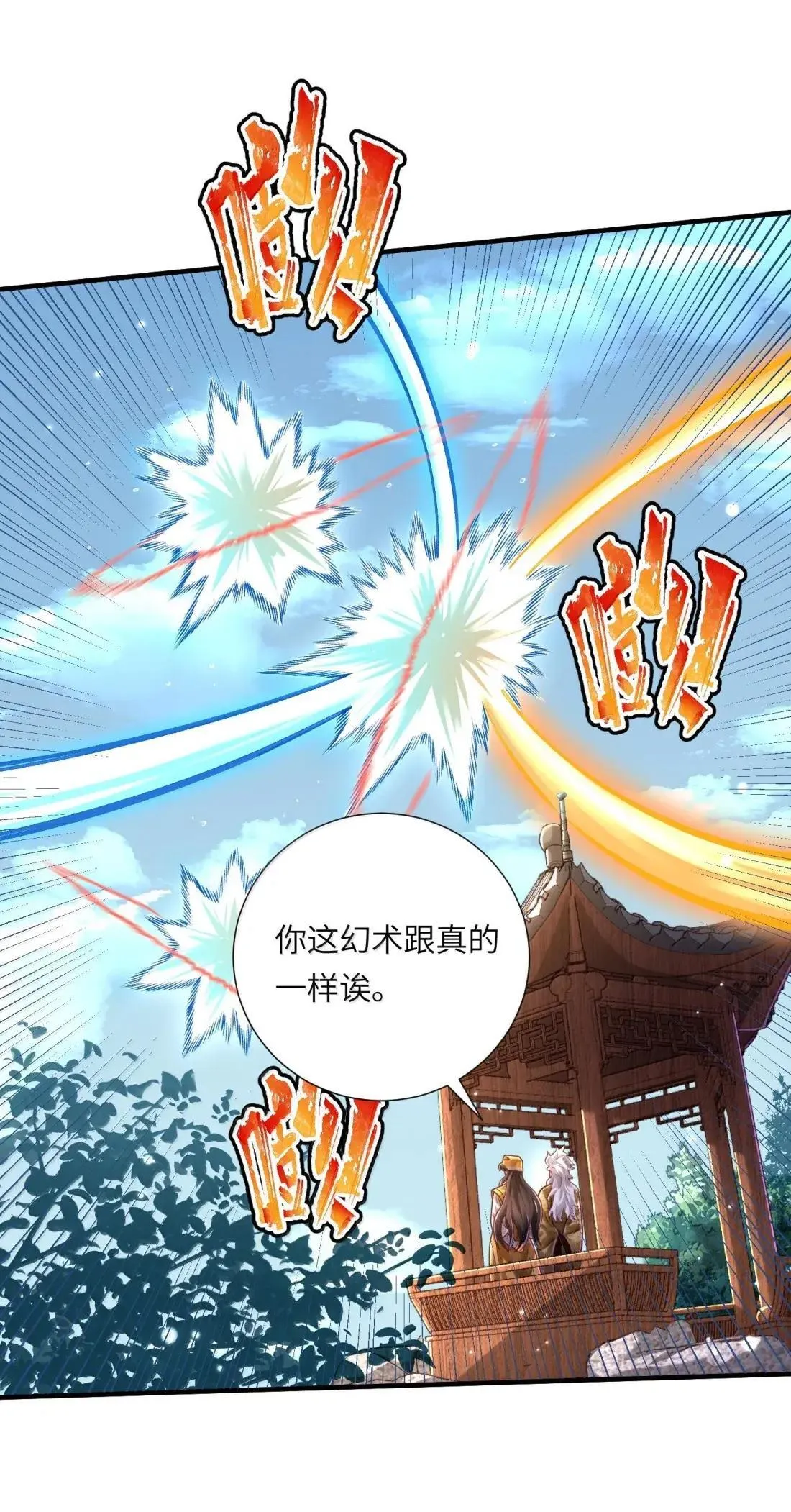 070 归涂（下）42