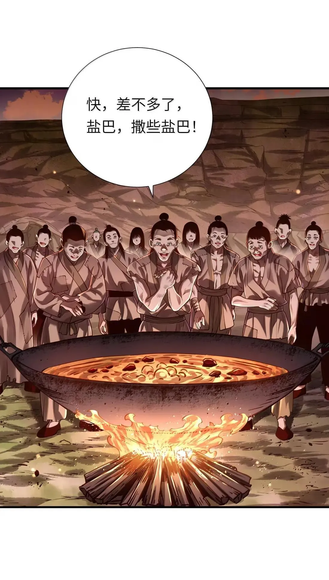 073 食肉者27