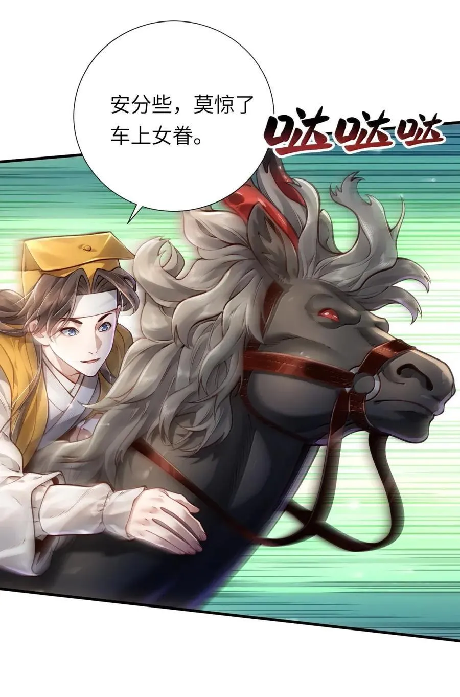 071 启程49