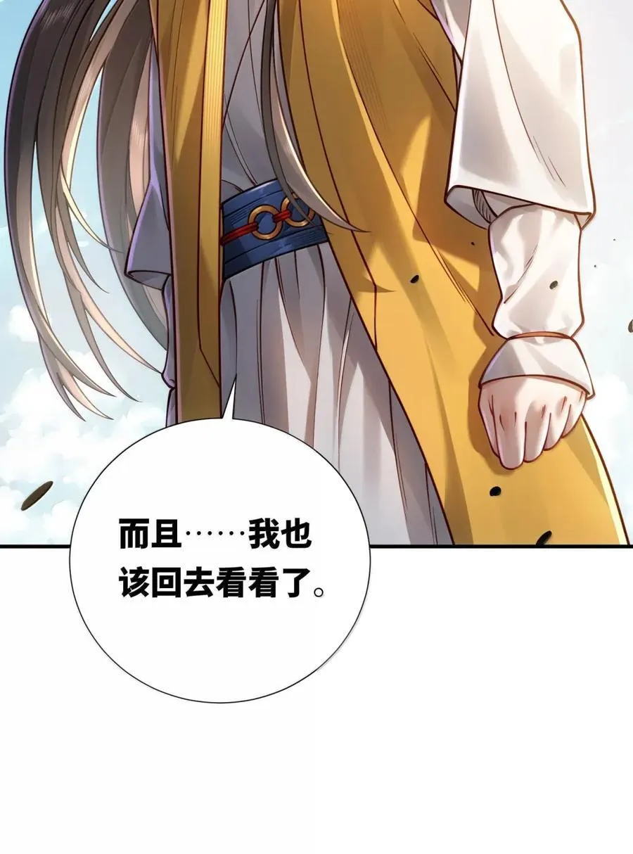 071 启程46