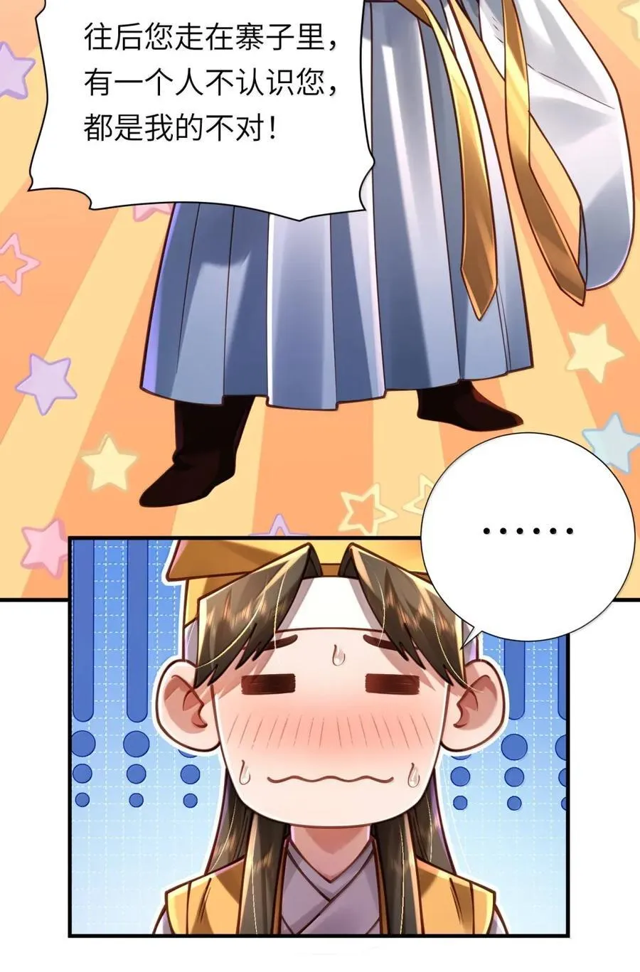 071 启程28