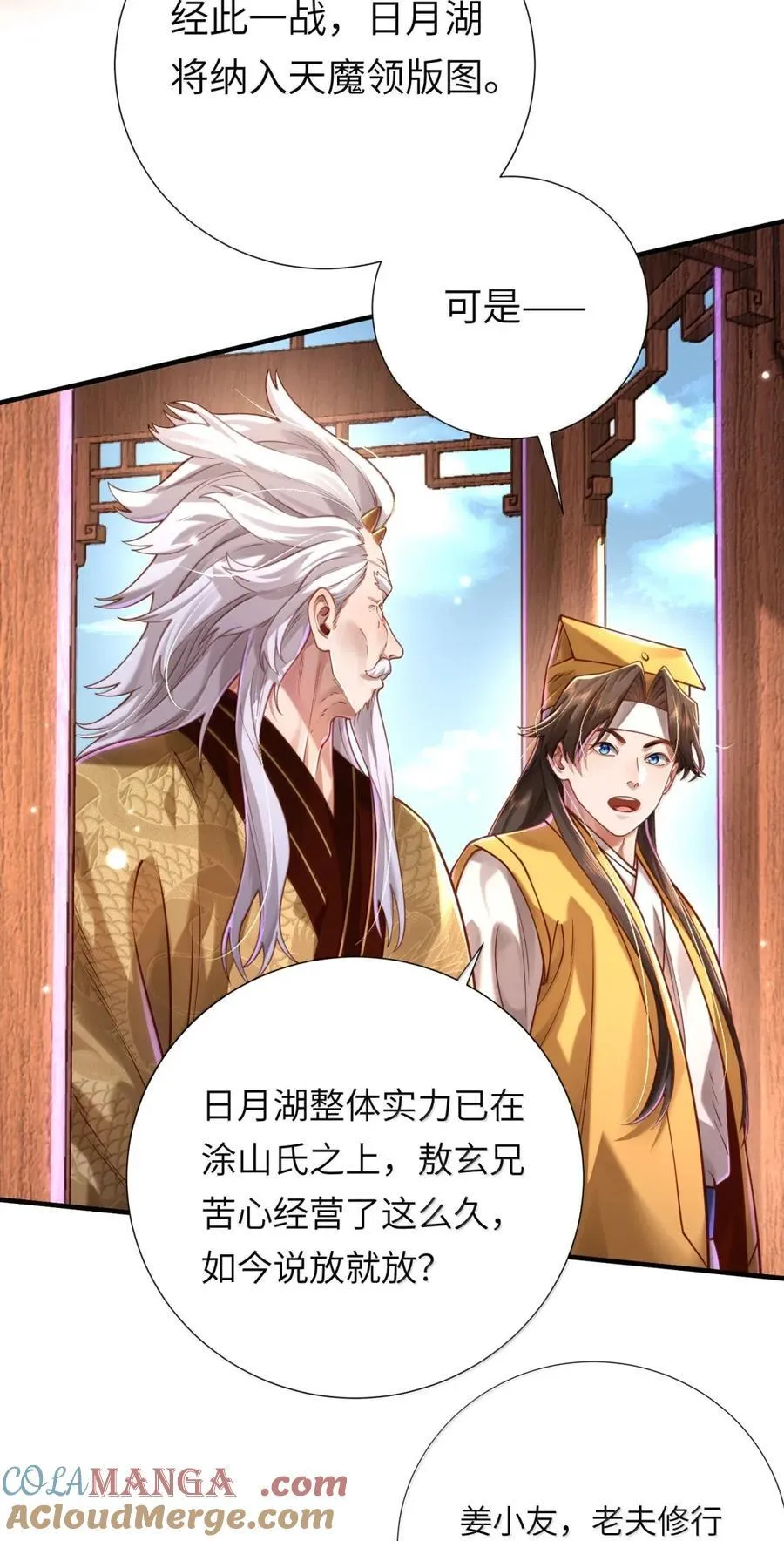 071 启程9