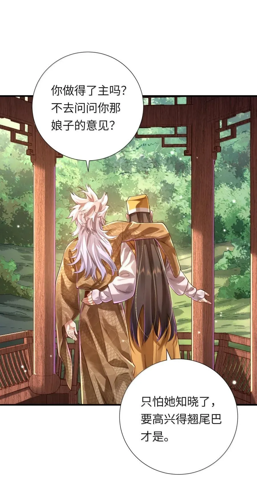 071 启程19