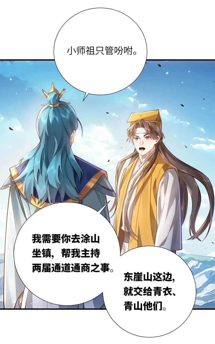 071 启程43