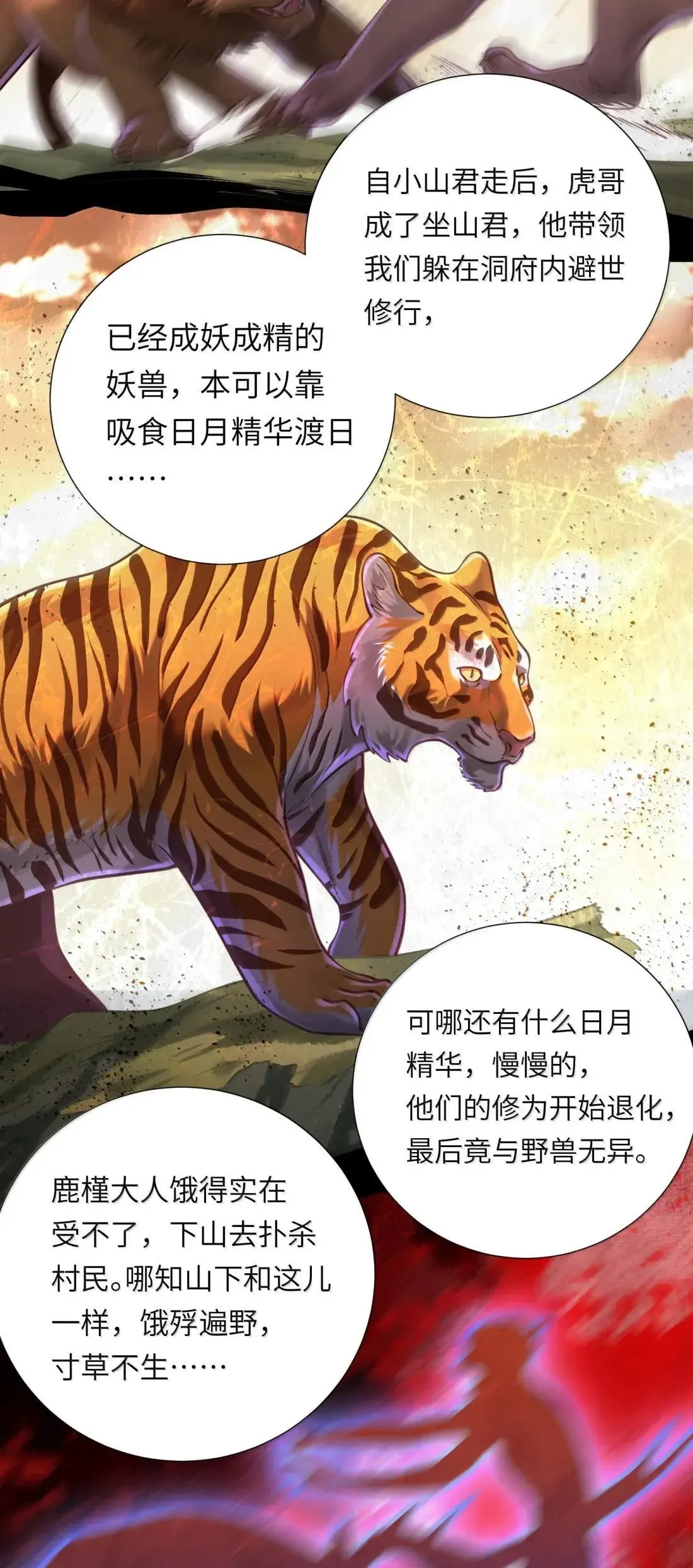 072 异变19