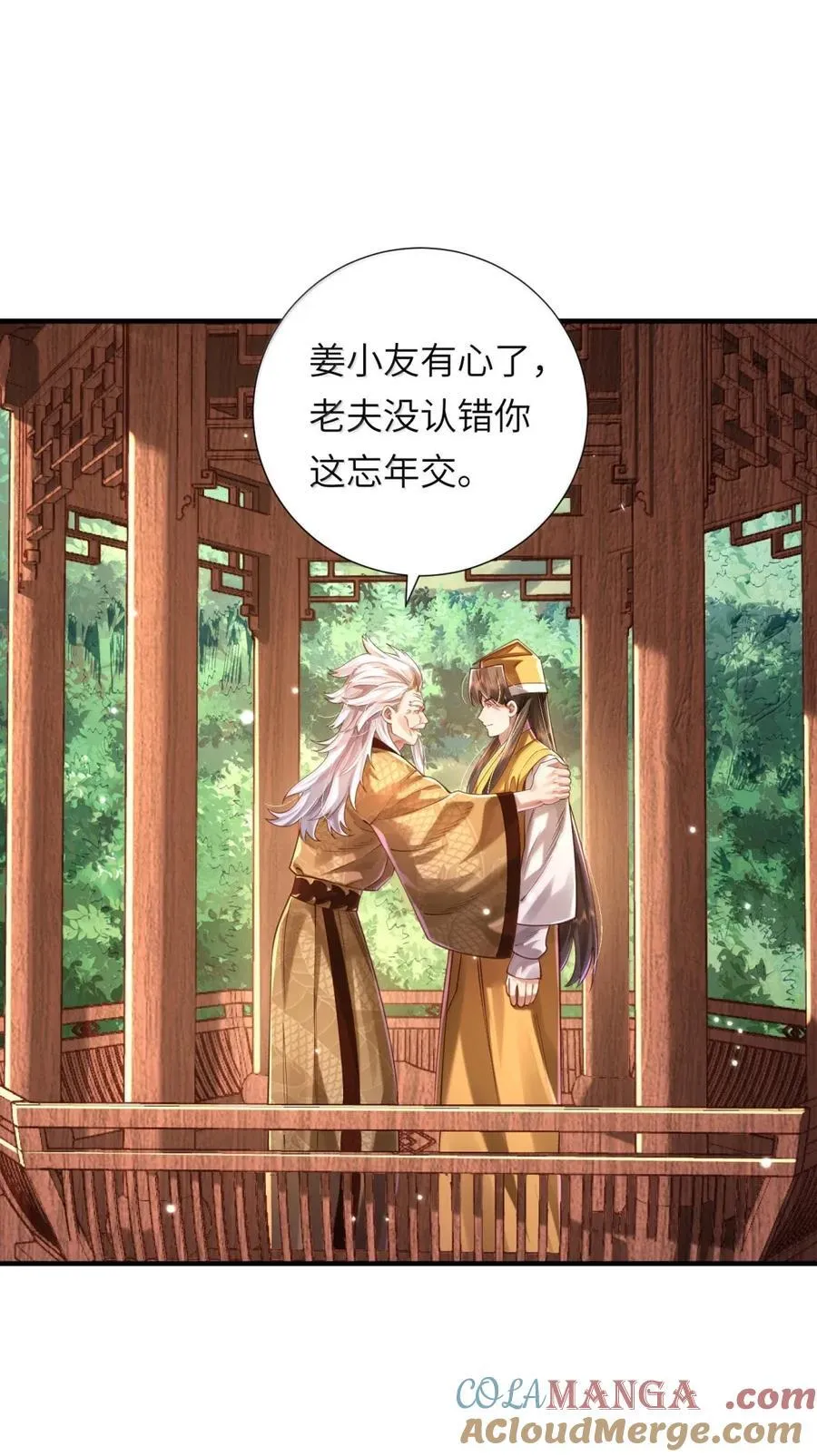 071 启程15