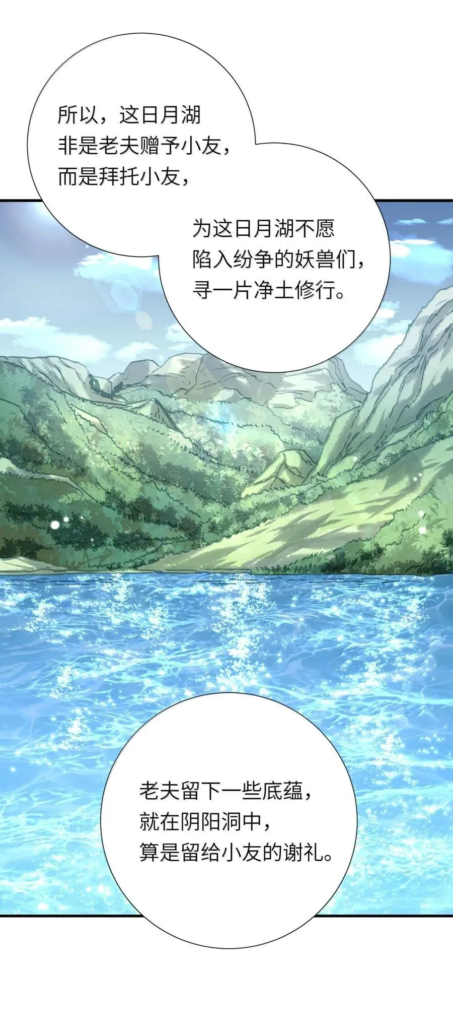 071 启程17