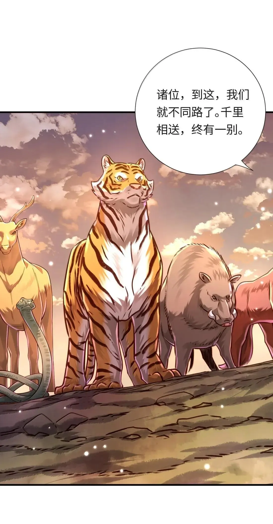 073 食肉者20