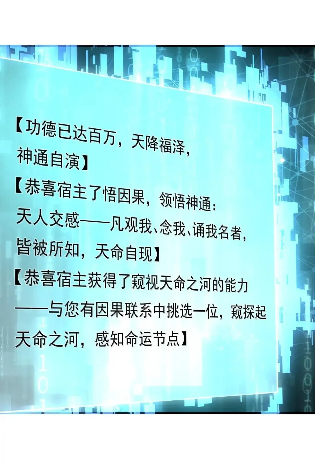 072 异变42