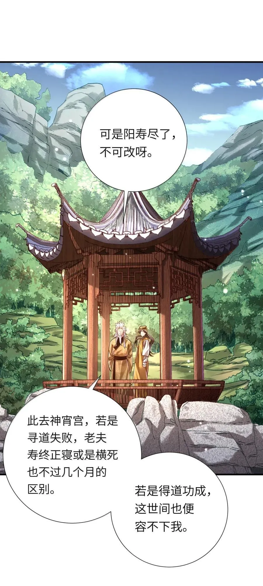 071 启程16