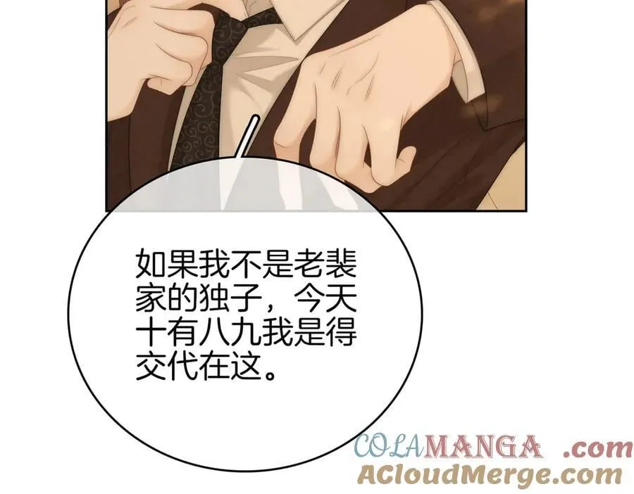 第一百一十六话 爱情的两种结局9