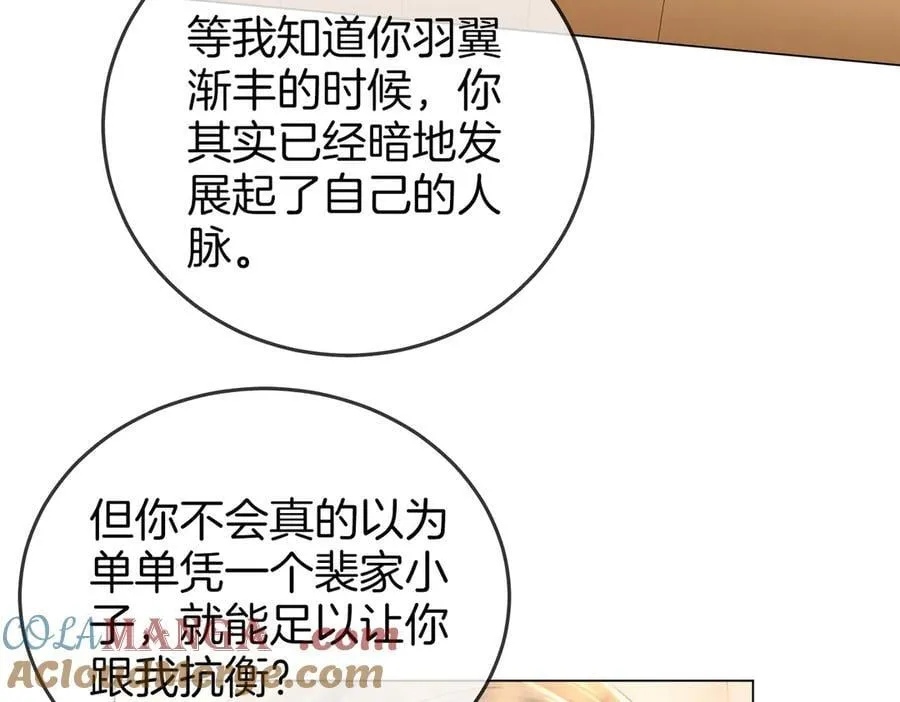 第一百一十六话 爱情的两种结局72