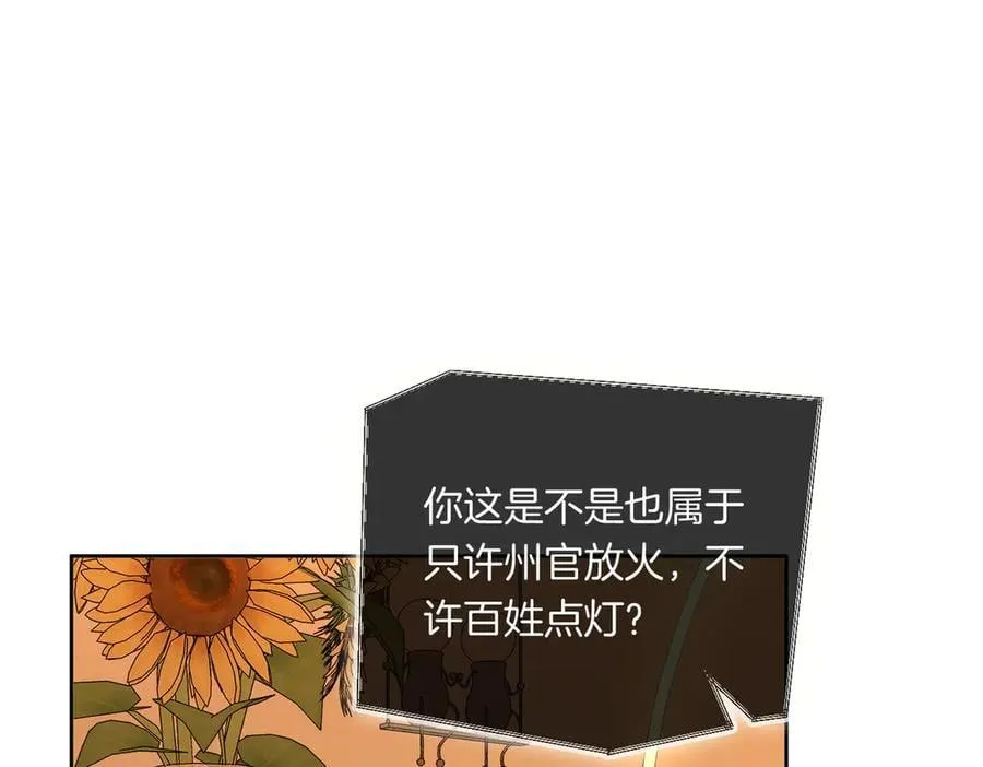 第一百一十一话 这个火他免费吗32