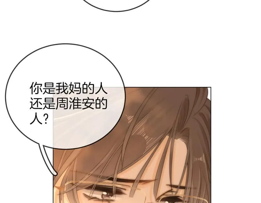 第一百一十六话 爱情的两种结局52