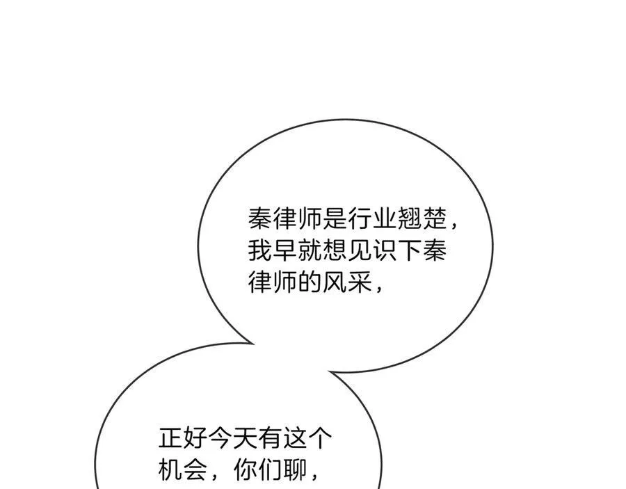 第九十三话 你能不能矜持点？67