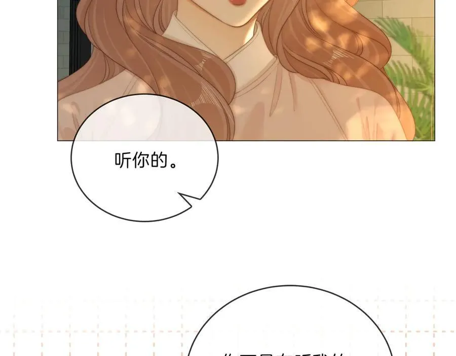 第九十三话 你能不能矜持点？31