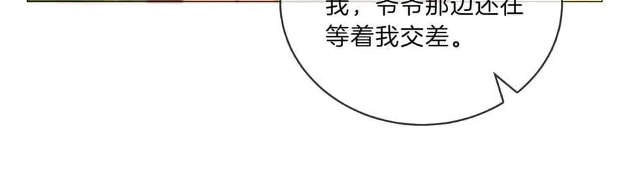 第九十三话 你能不能矜持点？53