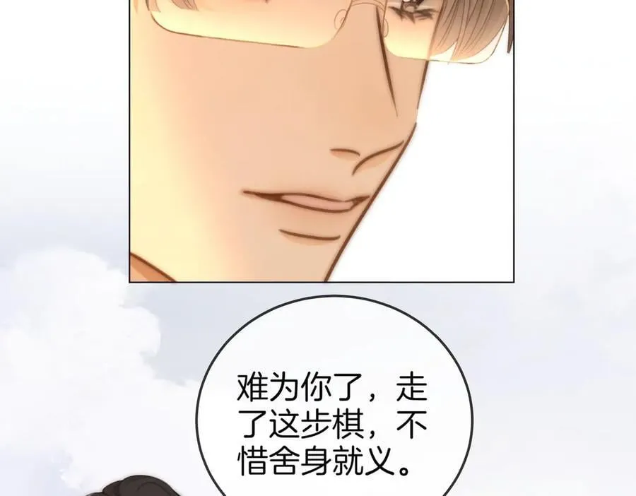 第一百一十六话 爱情的两种结局53