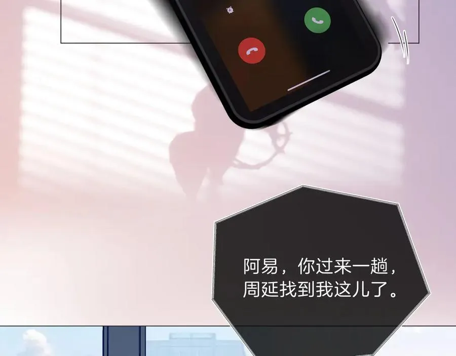 第九十三话 你能不能矜持点？25